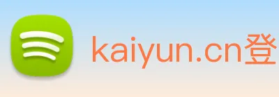kaiyun.cn登录 logo